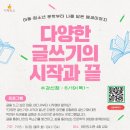 태안도서관 4층 강당 | 병점도서관·태안도서관 2025 &lt;지혜학교&gt; 운영 안내