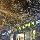 더하이브헤어 이미지