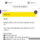 테이블석 T05구역 B열 | 6월 23일 | 기아 타이거즈 vs 키움 히어로즈 | 폴리볼 당첨 후기 | 고척 맛집 추천