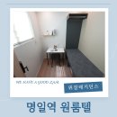 천호역 고시텔 위잠레지던스, 깔끔한 독립생활의 정석 천호동 고시원