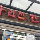 우리집한상