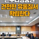온누리유통 네이버블로그