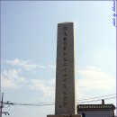 충주 황색종연초경작25주년기념비 비문(黃色種煙草耕作二十五周年記念碑 碑文) --- 출처: 국립중앙도서관. 이미지