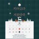 키아오라 이미지