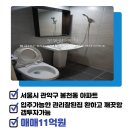 황금(02-884-0444단지내)공인 이미지
