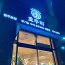 호두미 이미지