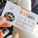 신짬뽕일번지 이미지