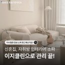 와이드앤날리지 | 신혼집 인테리어 가성비 쇼파 추천 앤고 아쿠아텍스 2인용 패브릭 소파