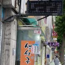 인천할머니생선 이미지