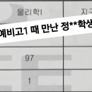 원주대성중학교 이미지