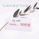 내눈에꽃의원 이미지