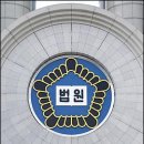 법원 이미지