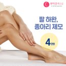 뷰티클래스의원 이미지