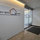 성남시 1인가구 힐링스페이스 이미지