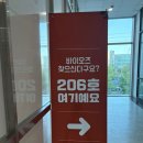 홈플러스 울산동구점 플레이타임 | 울산 동구 피부관리도 가능한 바이오즈에서 브라질리언 왁싱 후기