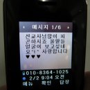 제29일차 - 2011.2.2 - 딸들이 보고싶어요 문자 / 교회에서 사역 준비 / 이미지