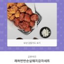 치킨톡 이미지