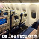 대한오토 | 인천공항 대한항공 오토 체크인 셀프 백드랍 이용방법 &amp; 홍콩행 K2011 탑승 후기