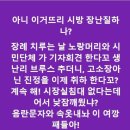 &#34;여깡패들아, 시장실 침대 없다는데..&#34; 멈추지않는 2차 가해 이미지