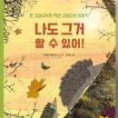 공립 자연유아풍경채어린이집 이미지