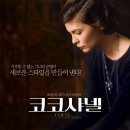 샤넬뮤직홀 이미지