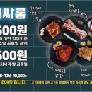 고기싸롱범계역점