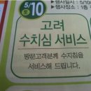 웃기는짬뽕 - 금천구 금하로 646 | 웃기는짬뽕