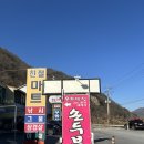 홍천 여행 - 홍천재래식손두부 &#39;짜박두부&#39; 내돈내산 후기
