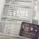 울산광역시 동구보건소 화장실 | 울산 동구보건소 무료 인바디 측정 인플핏 다이어트