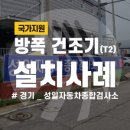 성일자동차검사소 이미지