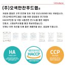 (주)오색만찬