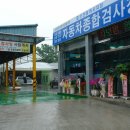 유영자동차공업사 이미지
