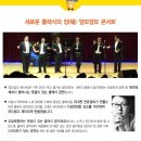 전유성의 클래식 폭소콘서트 얌모 얌모 이미지