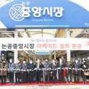 논공시장 이미지