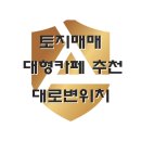 힘찬부동산중개 이미지