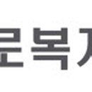 근로복지공단 등촌어린이집 이미지