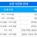 용인대 챌린지 태권도장 이미지