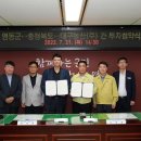 (주)영동기업 이미지