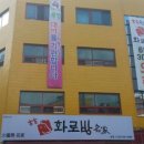 화로방숯불명가