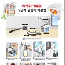 화재시 고층에서 피하는 방법~^^ 이미지