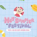 셀레트립 | 26년 기아타이거즈 핫 썸머 페스티벌 준비물 쿠로미 티켓, 무더위 안녕!