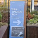 인생선율 텅드럼 | [2025 찾아가는 강남구 인문학 콘서트] 채사장 작가님 인문학적으로 사유하고 생각하기