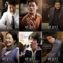 김영애미용실 | 영화 변호인 후기! / 수원미용실 / 전혜영헤어 / 더제이헤어 / 조원동미용실