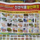 천안일등식자재마트 이미지