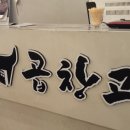 성공축산물공판장