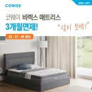 코웨이 센텀플러스 대리점 이미지