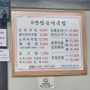 명성순대국밥 이미지