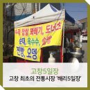 해리전통시장 이미지