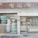 명진사