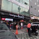 더맛있는족발보쌈 | 명일동족발 맛집 더맛있는족발보쌈 불족발 후기